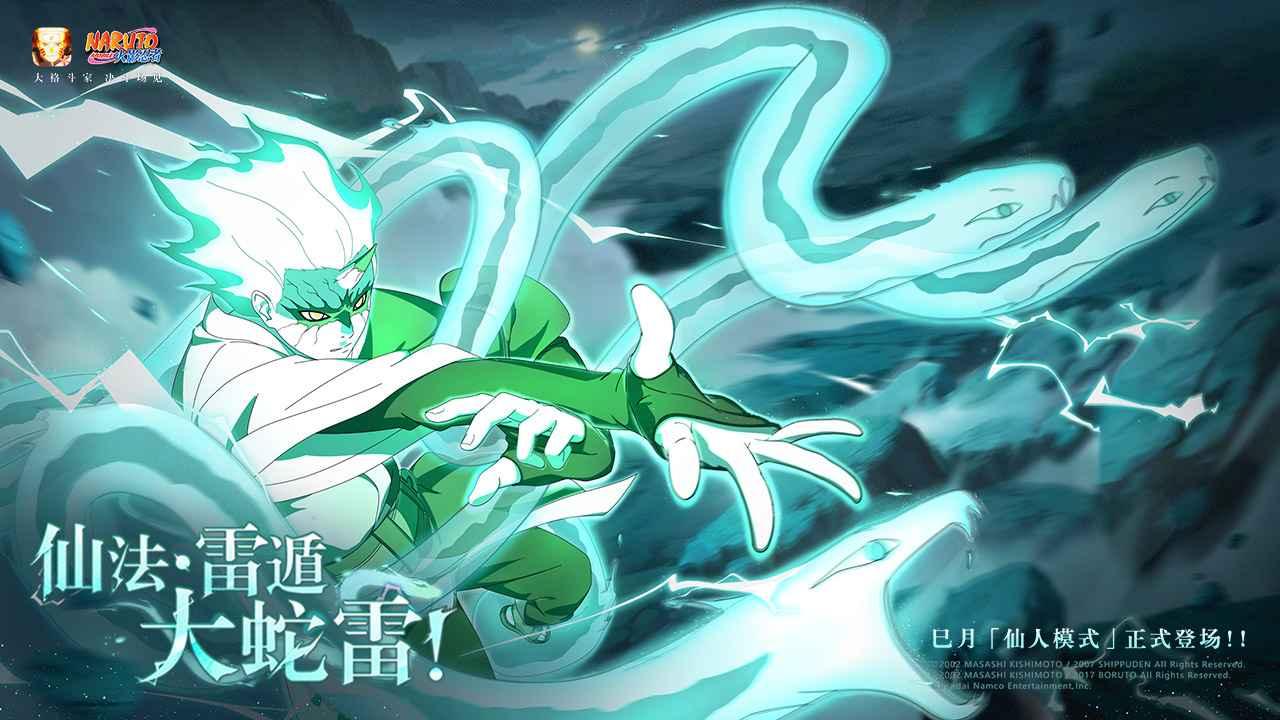 火影忍者手游版