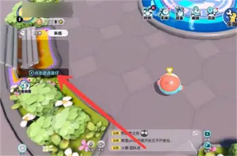 蛋仔派对云游戏