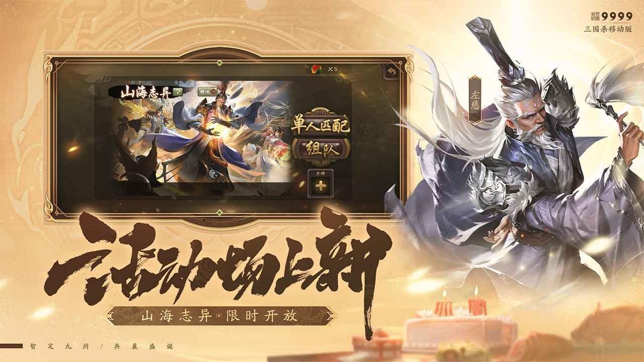 三国杀休闲单机版