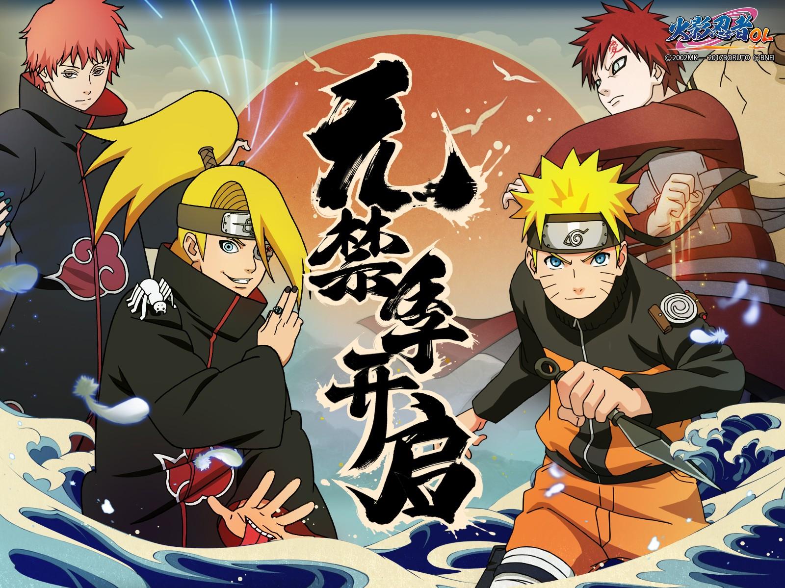 火影忍者新世代