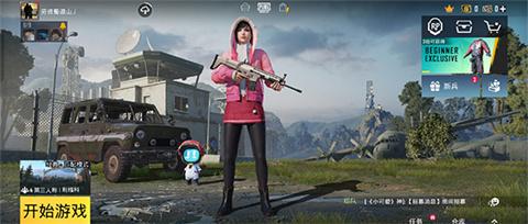 pubg国际服官方版