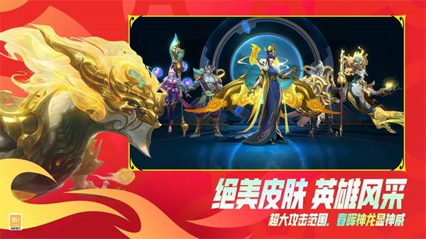 英雄联盟手游2024