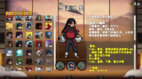 像素火影次世代九喇嘛