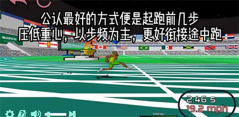 速度之星加速版