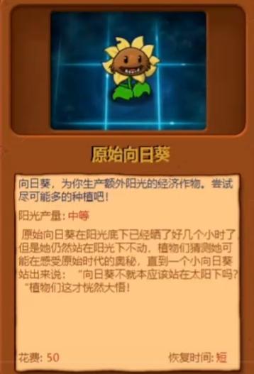 植物大战僵尸原始版