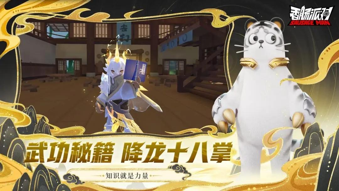 香肠派对ss14赛季