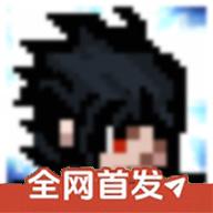 像素火影次世代官方版