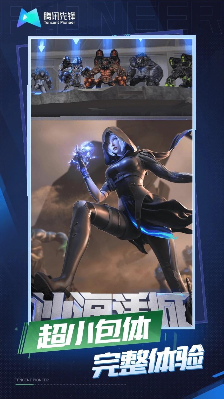 穿越火线云游戏免费版