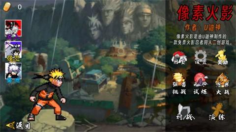 像素火影次世代九喇嘛