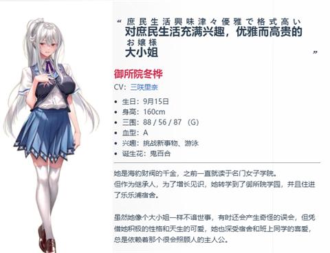 甜蜜女友3手游