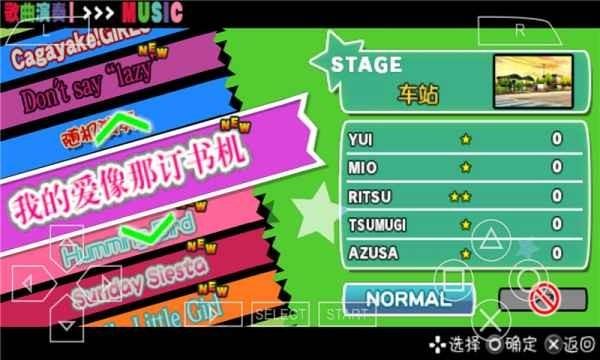 轻音少女放学后演唱会完全汉化版