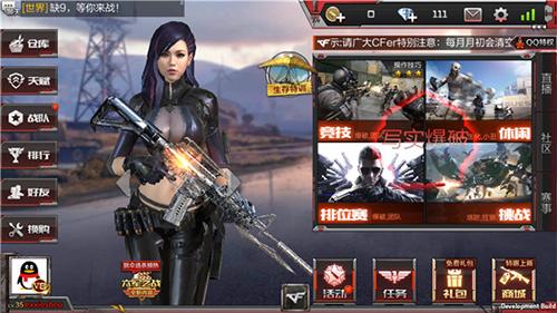 穿越火线云游戏免费版