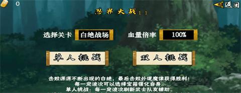 像素火影次世代官方版