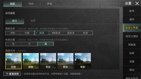 pubg轻量版北辰轻体直装