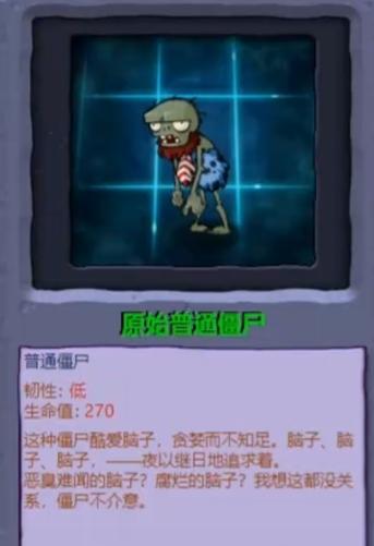 植物大战僵尸原始版