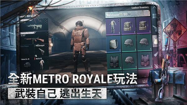 绝地求生轻量版2023