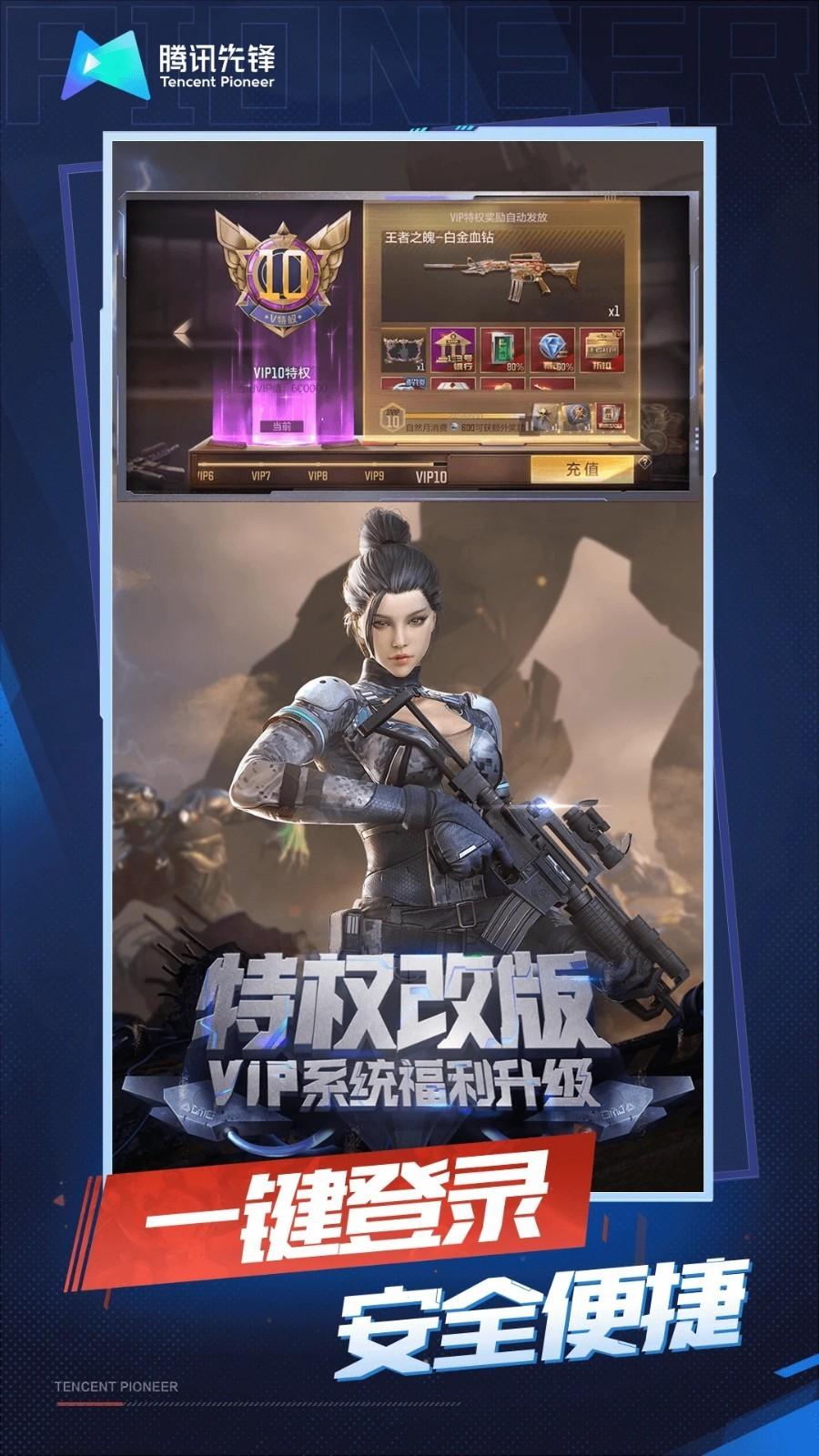 穿越火线云游戏免费版