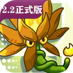 植物大战僵尸融合正式版