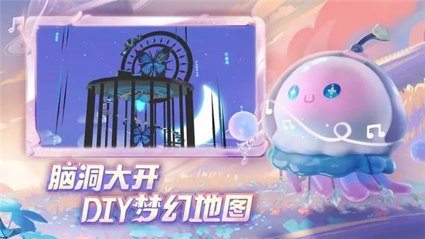 蛋仔派对云游戏