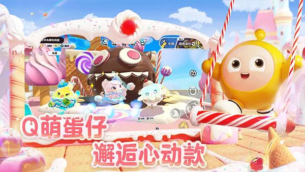 蛋仔派对网易官服