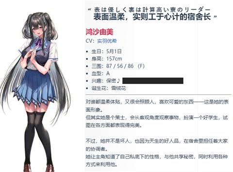 甜蜜女友3手游