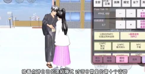 樱花校园模拟器2023中文版