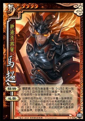三国杀单机版免费全武将