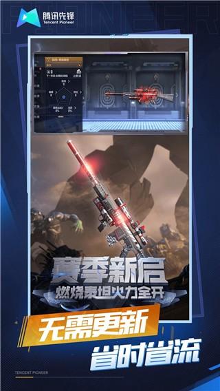 穿越火线云游戏秒玩版
