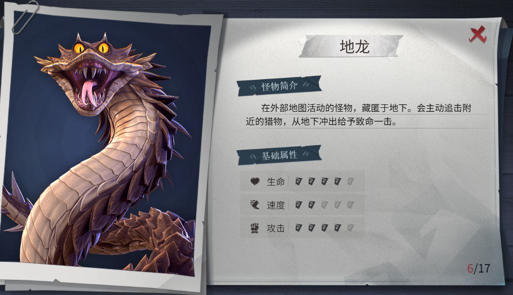 超自然行动组安卓版