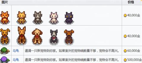 星露谷物语官方正版