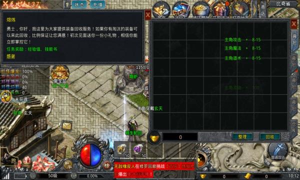 暗黑180传奇合击版