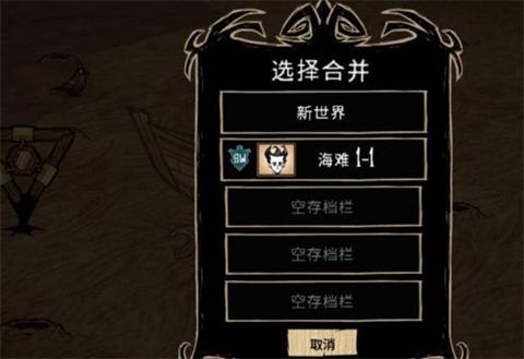 饥荒mod整合版手机版