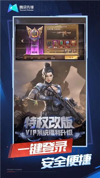 穿越火线云游戏秒玩版