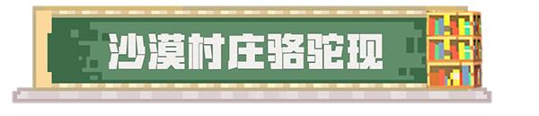 我的世界基岩版1.21正式版