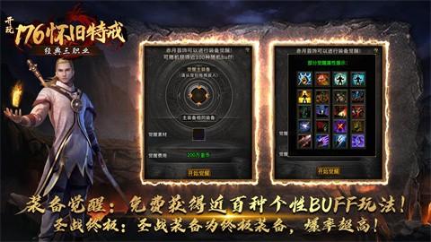 开玩176怀旧特戒