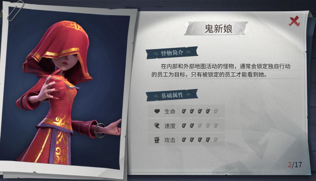 超自然行动组安卓版