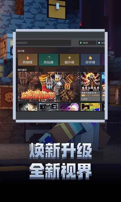 我的世界网易官方正版