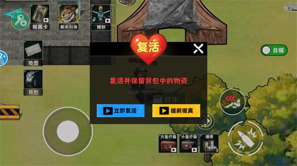 修勾逃生巨人危机内置菜单版