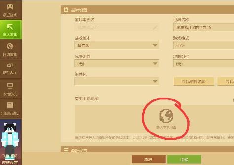 我的世界网易官方正版