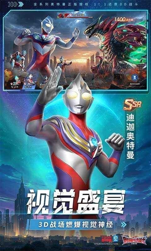 奥特曼光之战士测试服