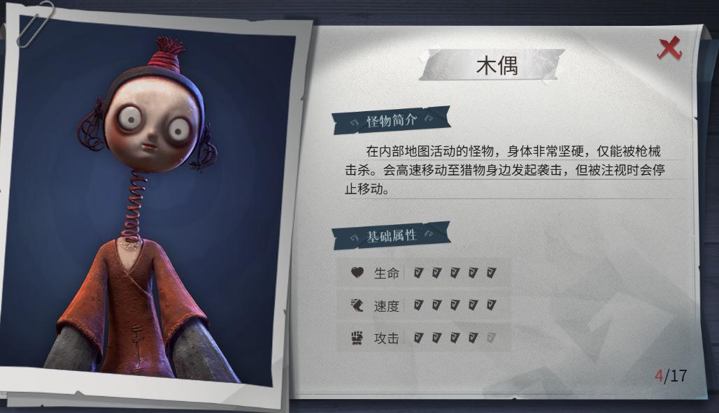 超自然行动组安卓版