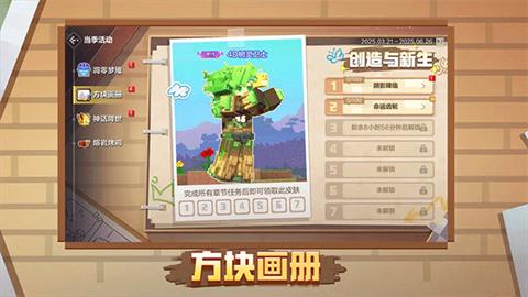 我的世界网易版正版