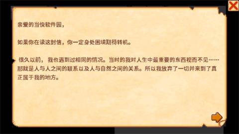 星露谷物语官方正版