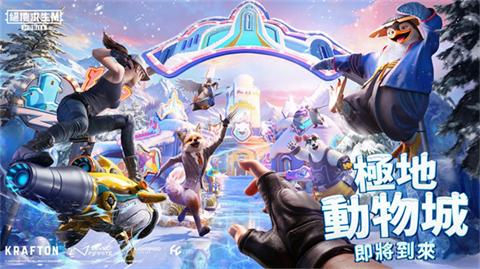 pubg国际服官方版