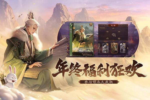 三国杀单机版免费全武将