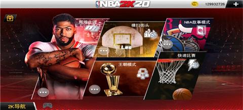 nba2k26中文版
