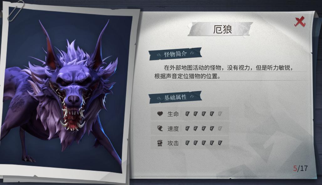 超自然行动组安卓版