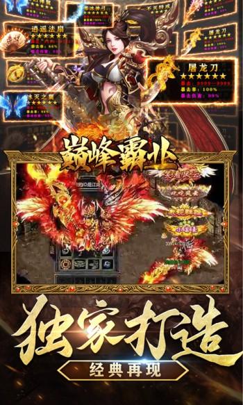 巅峰霸业收藏版