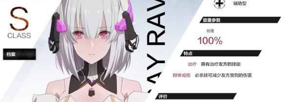 战双帕弥什官服