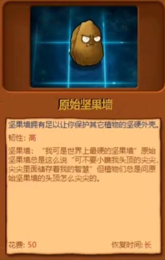 植物大战僵尸原始版